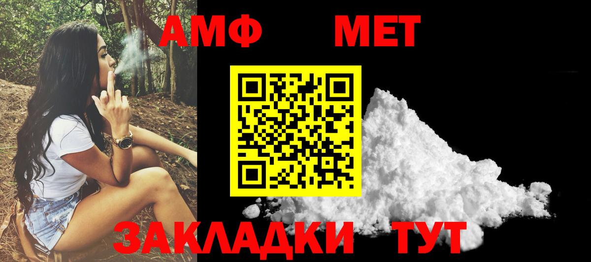 Amphetamine Розовый  Вход с VPN  Фролово 