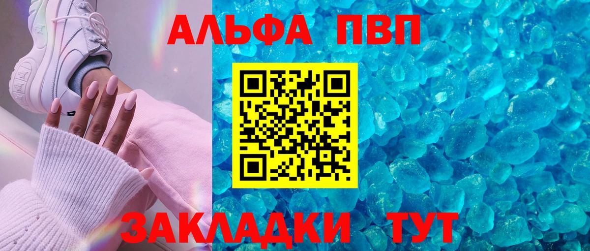 Alpha PVP кристаллы Фролово