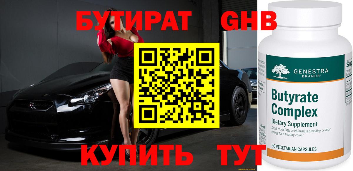 Фролово  БУТИРАТ Butirat  Вход с VPN 