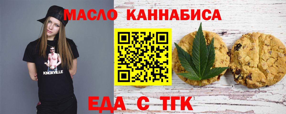 Фролово  Печенье с ТГК конопля  Вход с VPN 