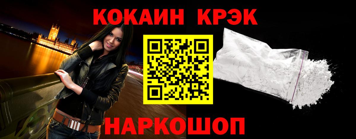 КОКАИН Эквадор  КОКАИН Эквадор  Вход с VPN  COCAIN  Фролово 