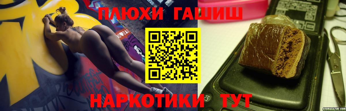 Гашиш хэш  что такое наркотик  Фролово  Вход с VPN  ГАШ hashish 