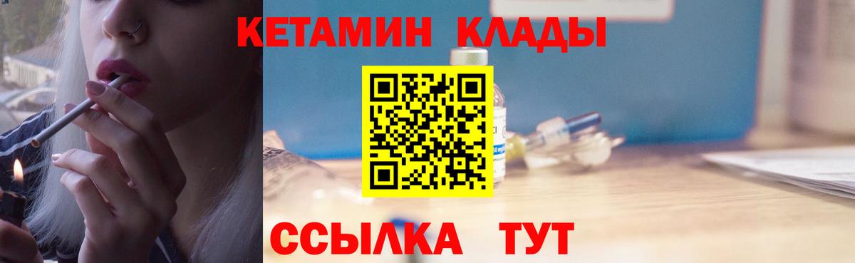 Фролово  КЕТАМИН ketamine  Вход с VPN 