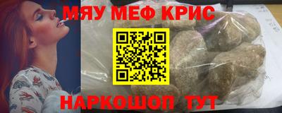 крисы Можайск