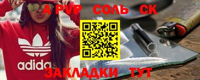 альфа пвп VHQ Моздок