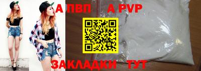 альфа пвп VHQ Моздок