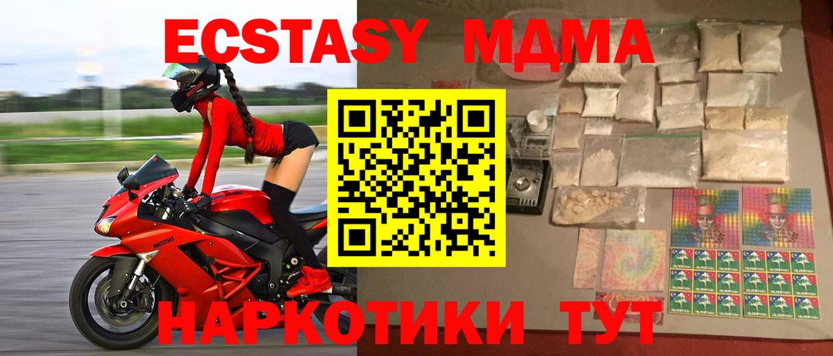 MDMA VHQ  Вход с VPN  Фролово  МДМА VHQ 