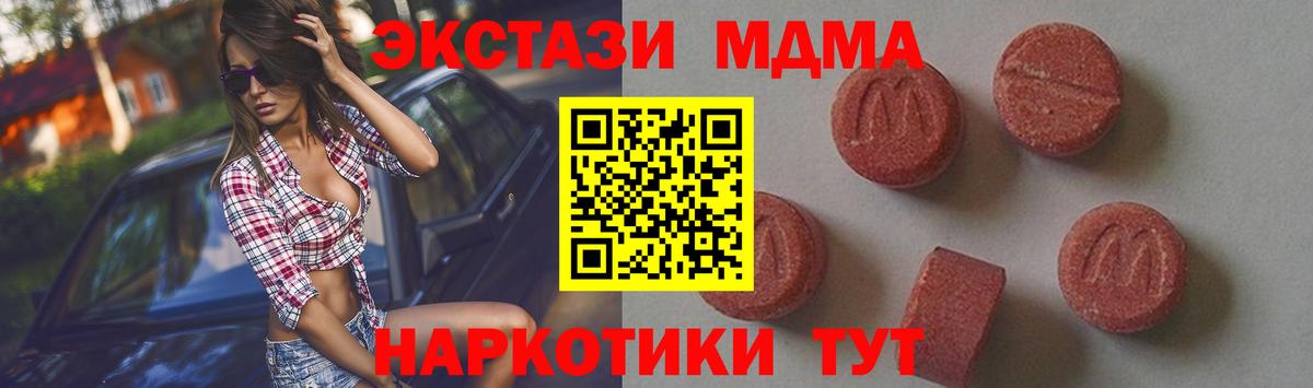 МДМА молли Фролово