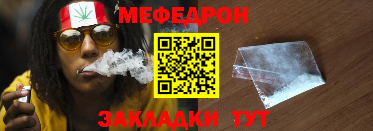 МЕФ mephedrone  МЯУ-МЯУ мяу мяу  Фролово  Мефедрон  Вход с VPN 