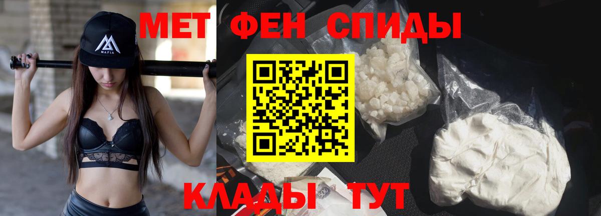 МЕТАМФЕТАМИН Methamphetamine Фролово