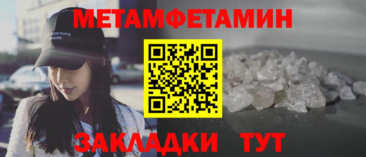 Фролово  Метамфетамин  Вход с VPN  Метамфетамин пудра  Метамфетамин пудра 