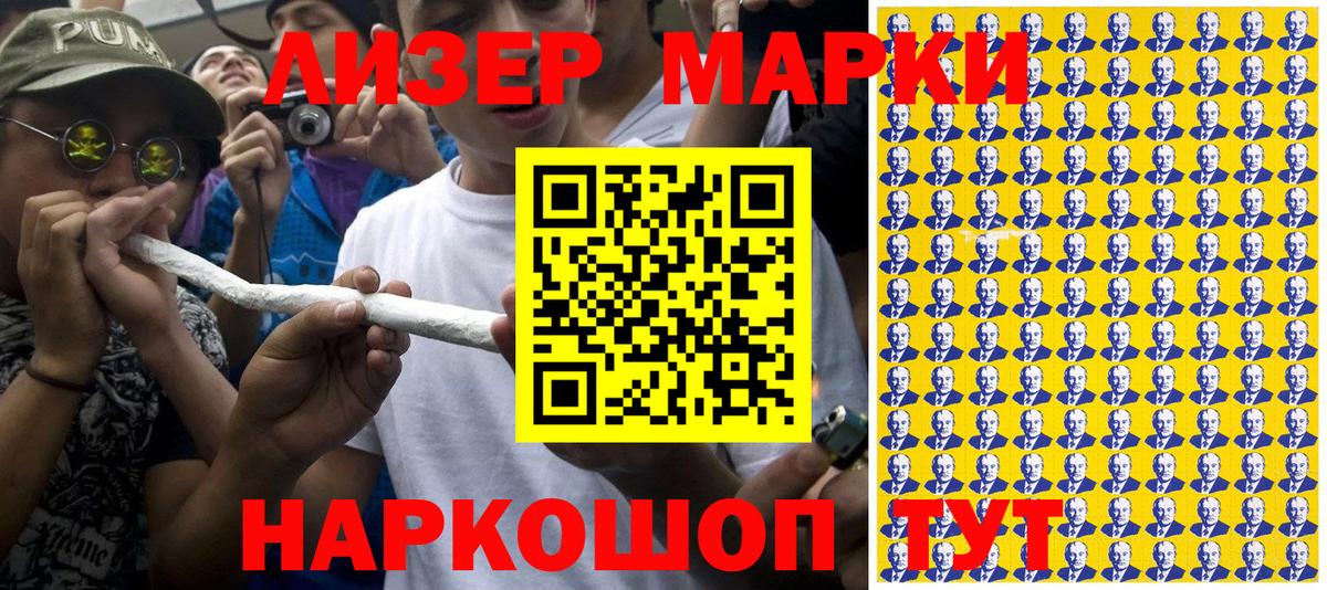 Наркотические марки 1,5мг Фролово