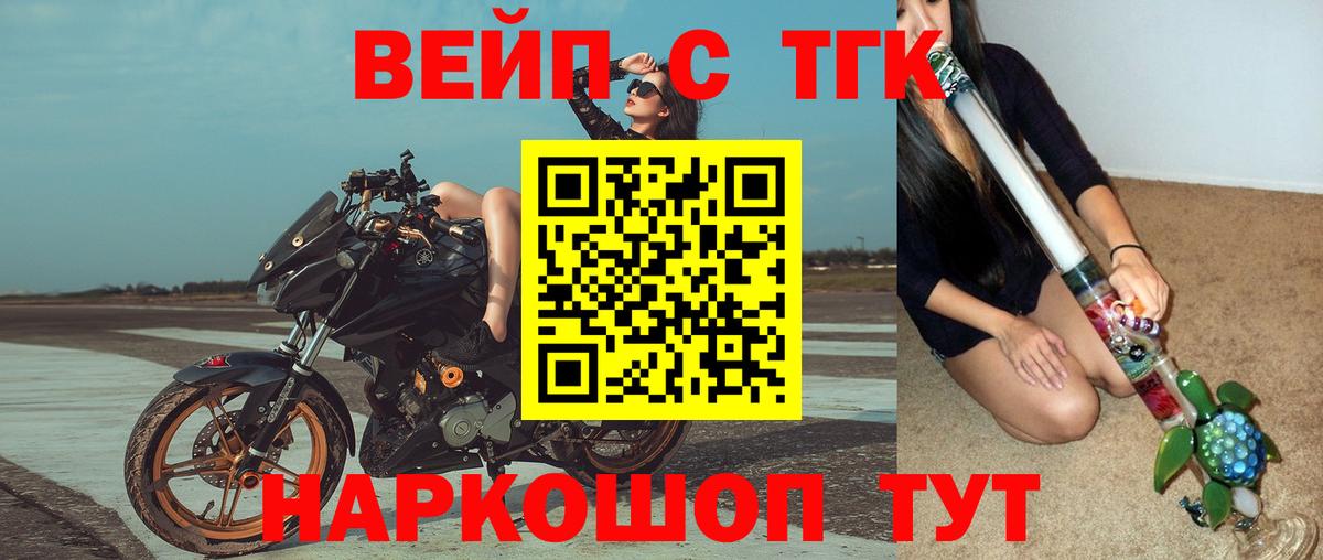 Дистиллят ТГК вейп с тгк Фролово
