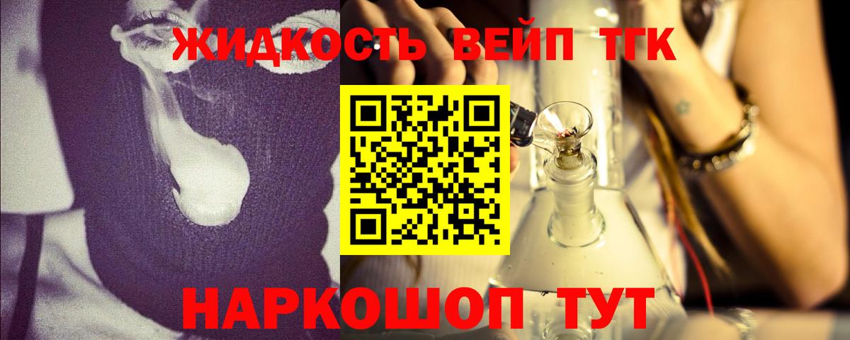 Дистиллят ТГК вейп  Вход с VPN  ТГК Wax  Фролово 